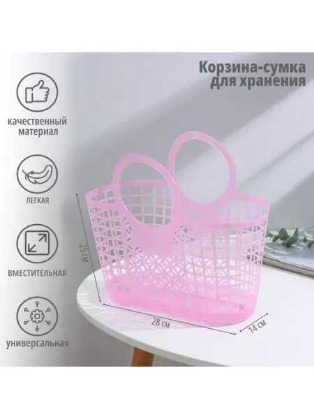 Многофункциональная пластиковая корзина-органайзер