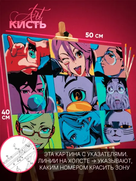 Art Кисть Картина по номерам Дандадан Аниме коллаж