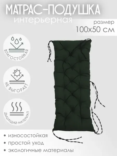 Матрас на скамейку, стул, обувницу 100х50 см
