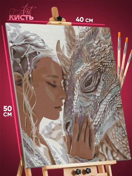 Art Кисть Картина по номерам Фэнтези Арт Девушка и дракон