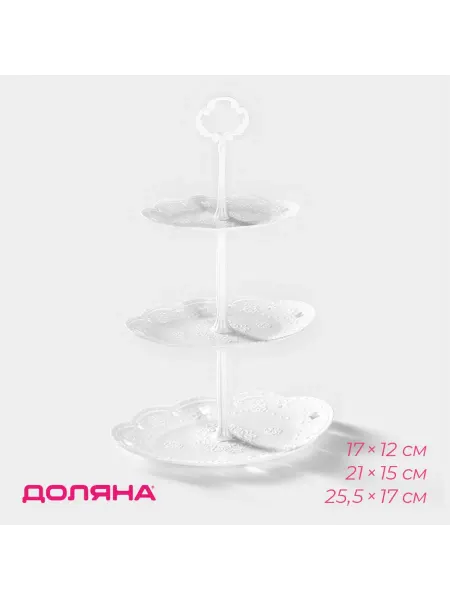 Этажерка овальная для фруктов, 3 яруса, белая