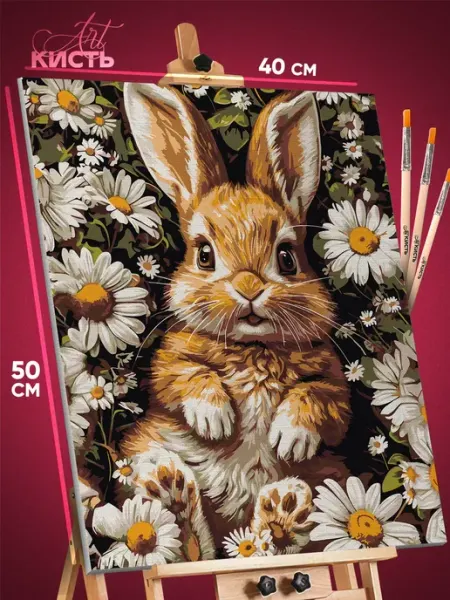 Art Кисть Картина по номерам Животные заяц кролик