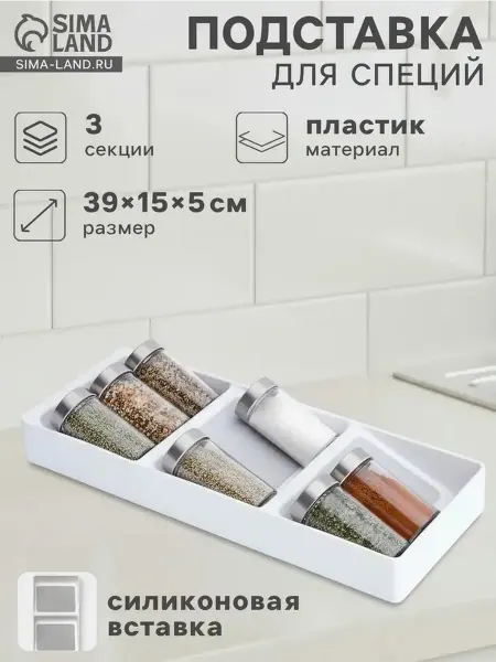 Органайзер для столовых приборов с силиконовой вставкой