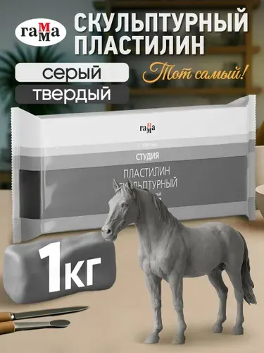Скульптурный пластилин для лепки ГАММА твердый белый 1 кг