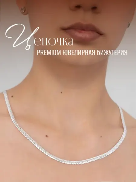 ГАММА СТИЛЬ Цепочка сплошное плетение женская мужская