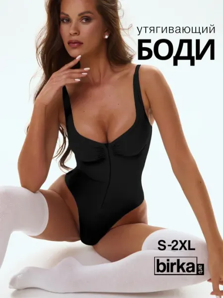 BIRKA ART Боди утягивающее корректирующее