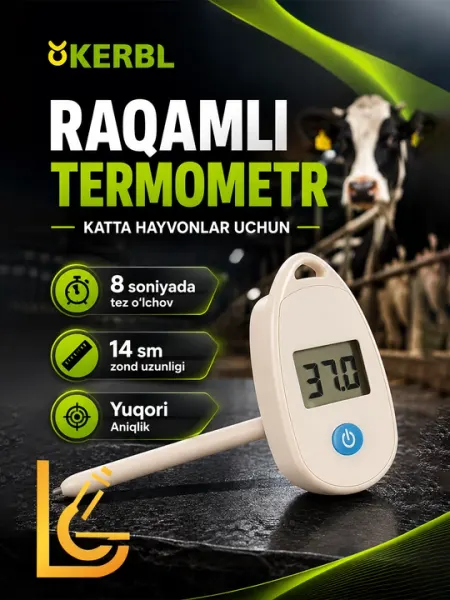 Цифровой ветеринарный термометр Kerbl для крупных животных, 14 см - Для коров