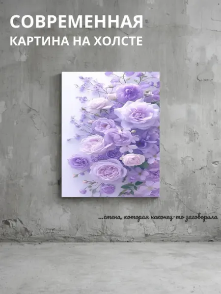 DZiVA Картина на холсте Цветочная композиция 20x30 см
