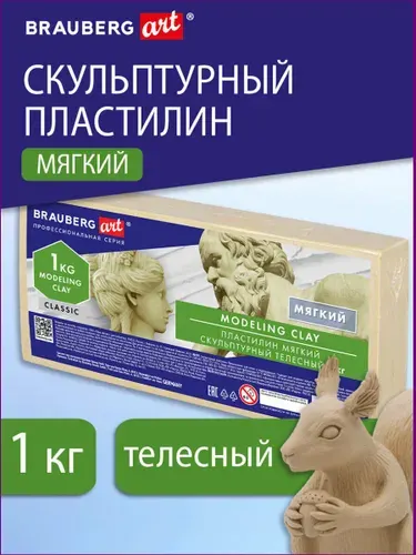 Пластилин для лепки скульптурный мягкий художественный, модельный для творчества и рукоделия серый, набор 1 кг, Brauberg Art Classic