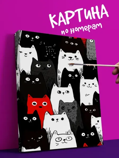 YOU CAN ART Картина по номерам животные кошка