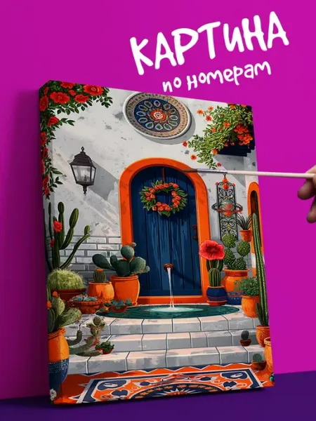 YOU CAN ART Интерьерная Картина по номерам пейзаж