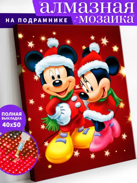 Art on Canvas Новогодние Микки и Минни Алмазная мозаика на подрамнике