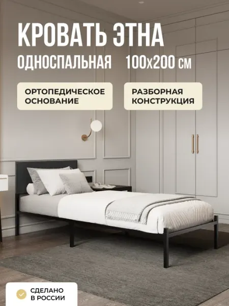 Raz-Karkas Кровать 100х200 см ортопедическая с мягким изголовьем