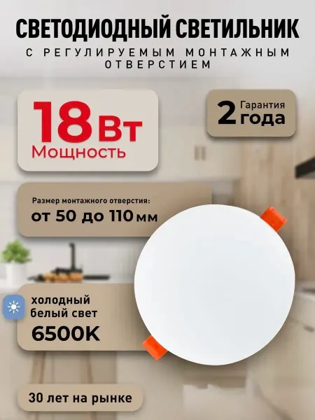 Светильник светодиодный безрамочный BDL круг 18Вт 6500К