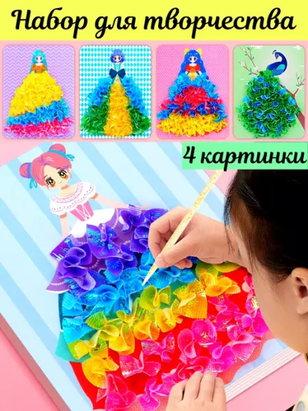 АС Art & Creation Аппликация тканью квадраты Павлин и куклы
