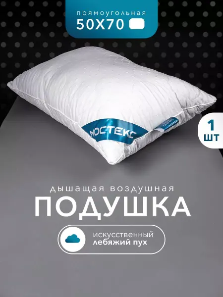 IzIHome Подушка для сна 50*70 см гипоаллергенная, Бабл