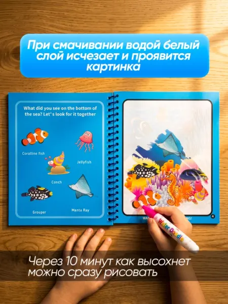 Водная раскраска многоразовая для детей - Досуг и творчество детей
