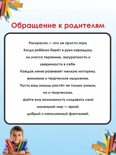 Раскраска “Человек-паук” - Досуг и творчество детей