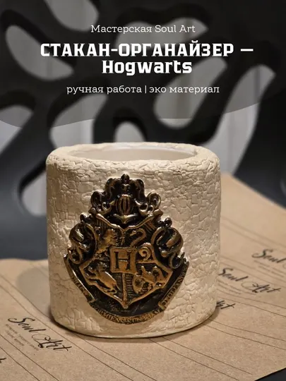 Органайзер Soul Art с гербом Хогвартса, Harry Potter, интерьерный декор, ручная работа