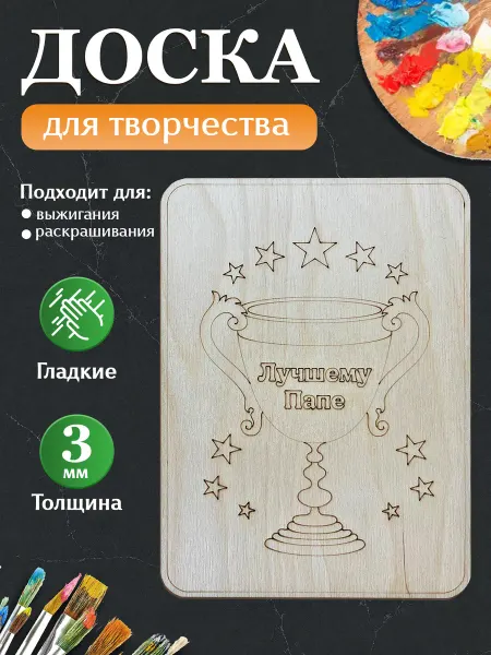 MANUFAKTURA Открытка, доска для выжигания и творчества с рисунками