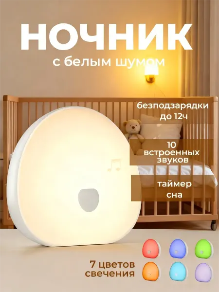 SvetLife Ночник детский прикроватный