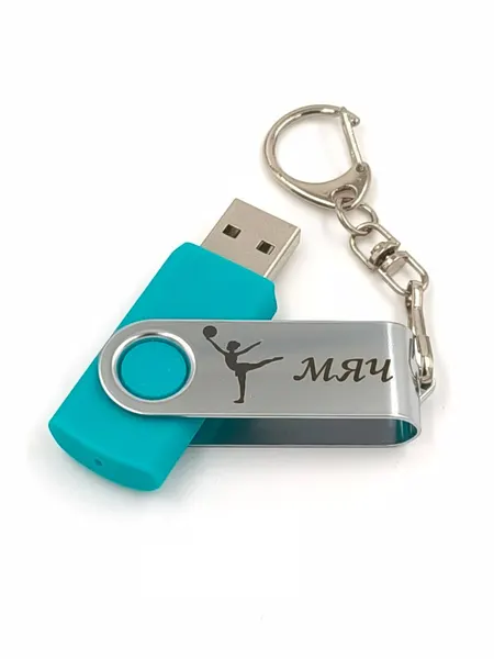 Флешка Гимнастика с мячом бирюзовая 1GB