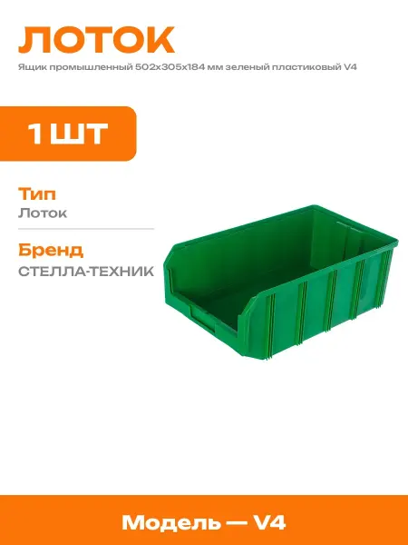 Контейнер пластиковый для склада и гаража полипропилен