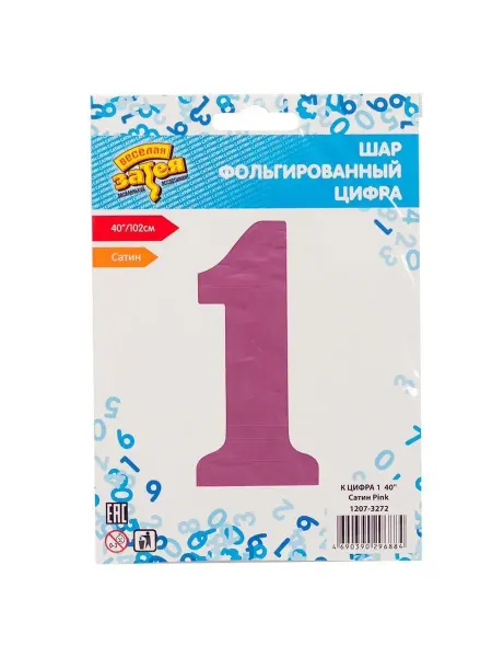 Весёлая затея Шар фольгированная 102см Цифра 1 Сатин Pink