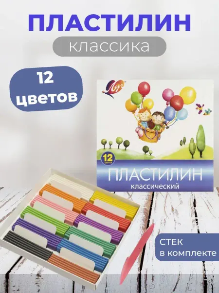 ДимБоксКанц Пластилин 12 цветов Луч со стеком