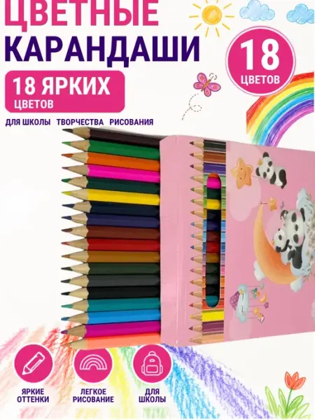 Stasinawi Цветные карандаши мягкие для рисования 18 цветов