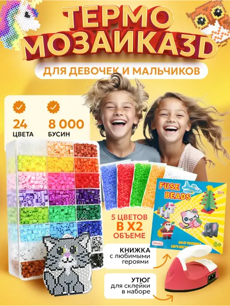 Healthy Toys Термомозаика с утюгом для девочек и детей, набор 24 цвета