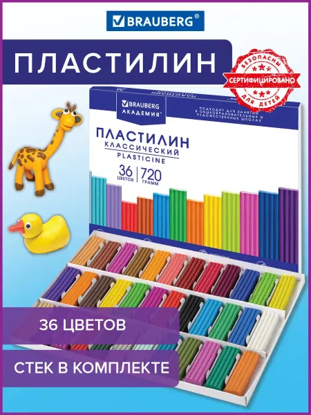 Brauberg Пластилин мягкий детский классический 36 цветов, 720г, стек