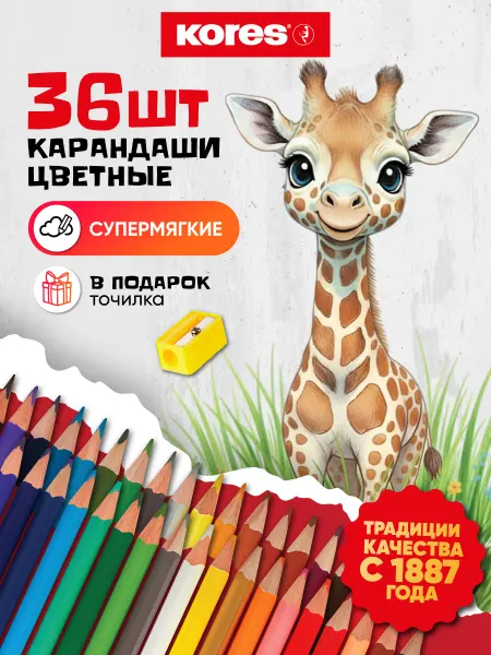 Kores Карандаши цветные для рисования мягкие набор 36 цветов