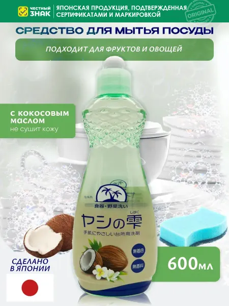 Kaneyo Soap Corporation Для мытья посуды, овощей и фруктов с пальмовым маслом