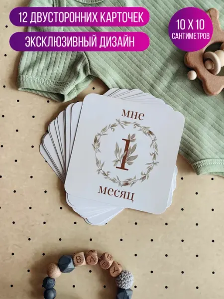 My Miracle Design Карточки для фотосессии для новорожденных 12 шт