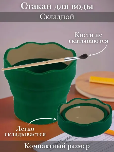 TouchLife Стакан непроливайка для рисования, складной