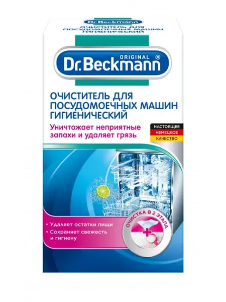 Гигиенический очиститель для посудомоечных машин с лимонным