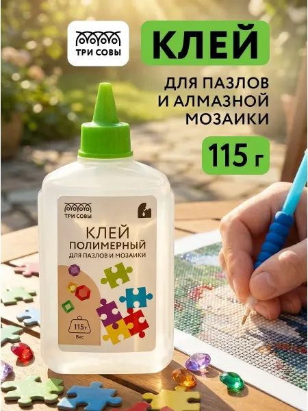 ТРИ СОВЫ Клей для пазлов