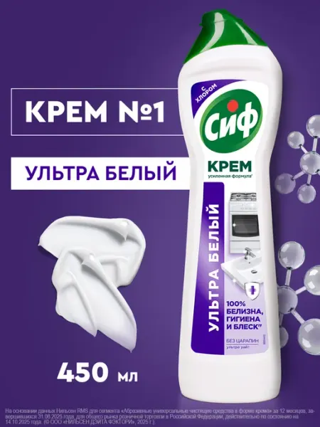 Сиф Чистящее средство универсальное крем для сантехники