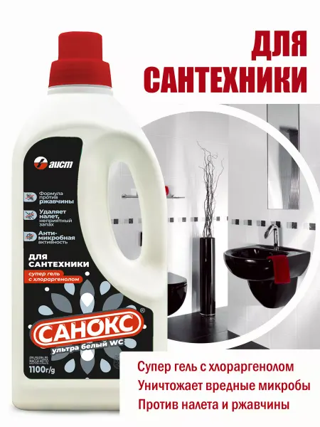 САНОКС Чистящее средство для сантехники 750 мл 3 шт