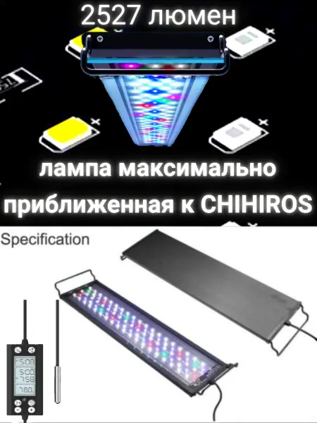 Gills & Tails лампа для аквариума приближенная к чихирос chihiros 2527 люм