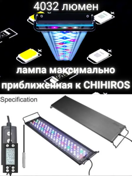 Gills & Tails лампа для аквариума приближенная к чихирос chihiros 4032 люм