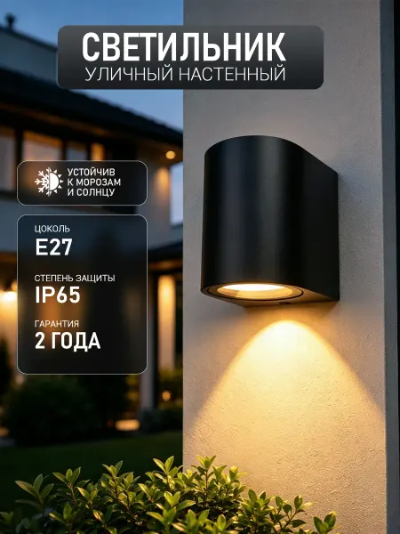 CENSEE Настенный уличный LED светильник6Вт3000К черный IP54