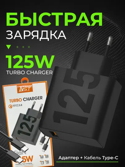 Быстрое зарядное устройство Turbo Charger для телефонов Samsung и Redmi - Аксессуары и запчасти