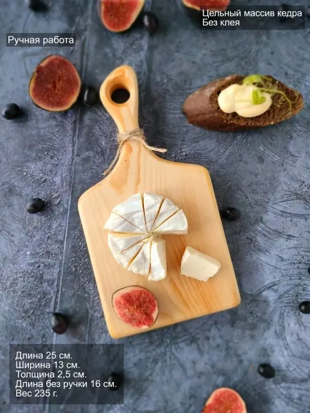 Art of Siberia Разделочная доска для кухни из сибирского кедра