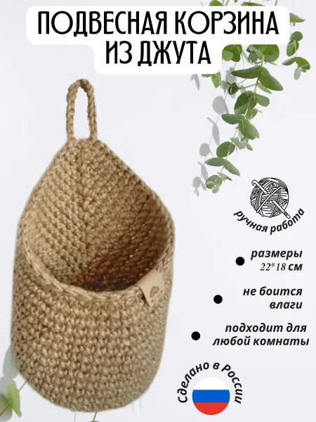 Neidealno Корзинка для хранения плетеная интерьерная, органайзер