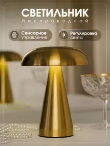 Настольный светодиодный светильник сенсорный черный 2 шт