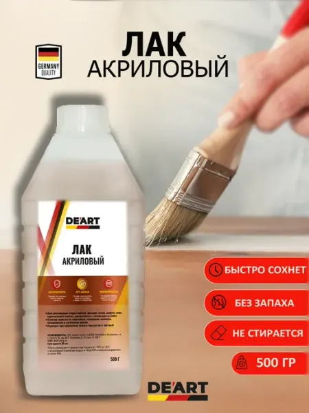 De'art stk Лак акриловый для мебели и дерева полуматовый без запаха
