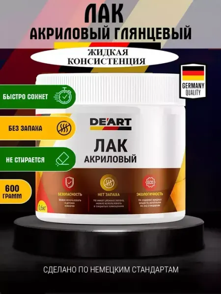 De'art stk Финишный лак для мебели и дерева глянцевый без запаха