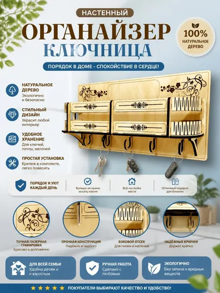 Ключница настенная деревянная серая 5 крючков с полкой
